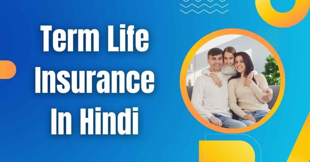 Term Life Insurance In Hindi